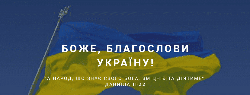 за вибори в Україні,
