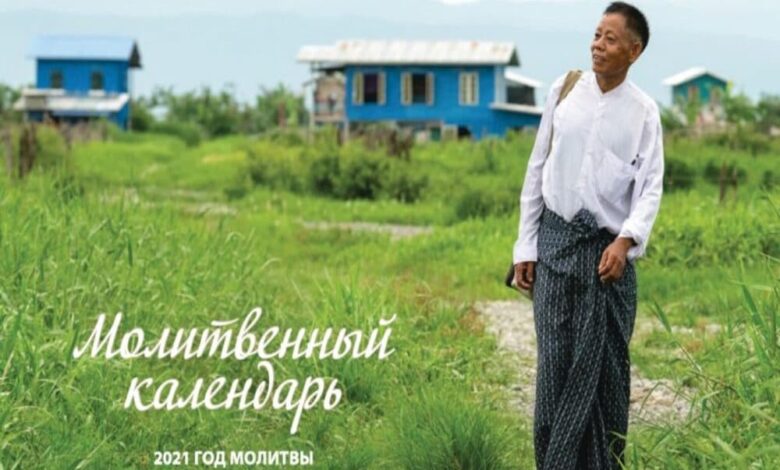 молитовний календар