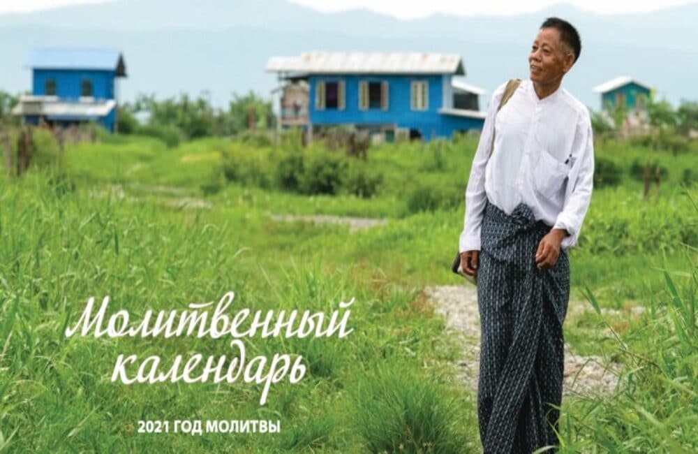 молитовний календар