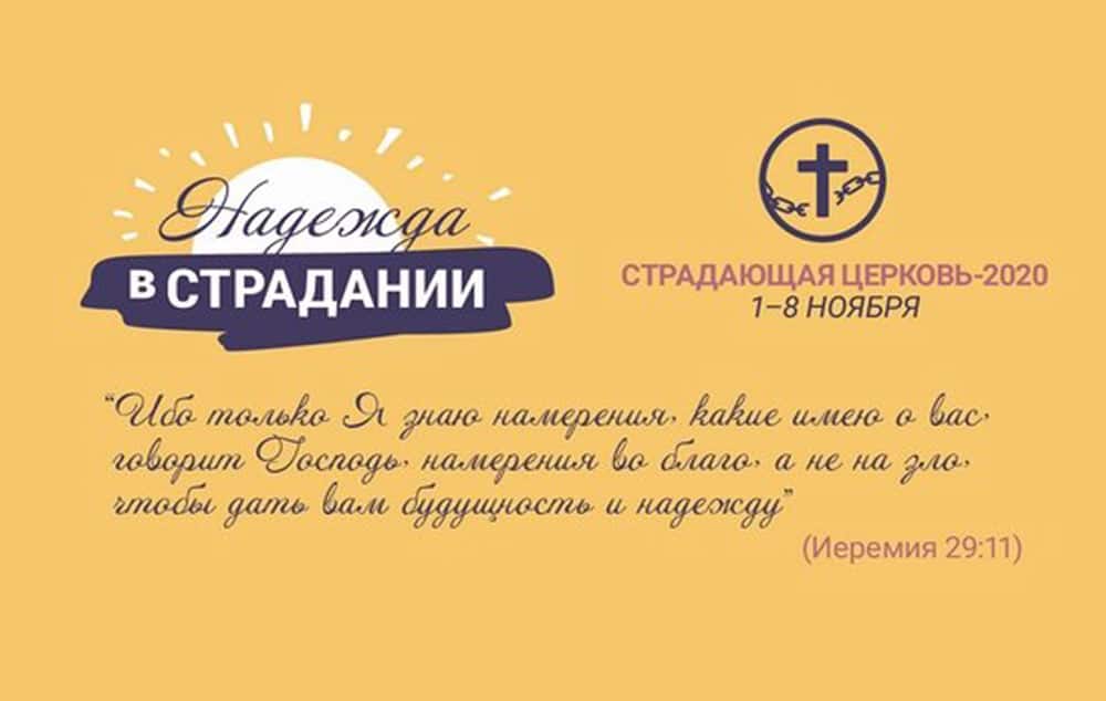 фонд Варнава