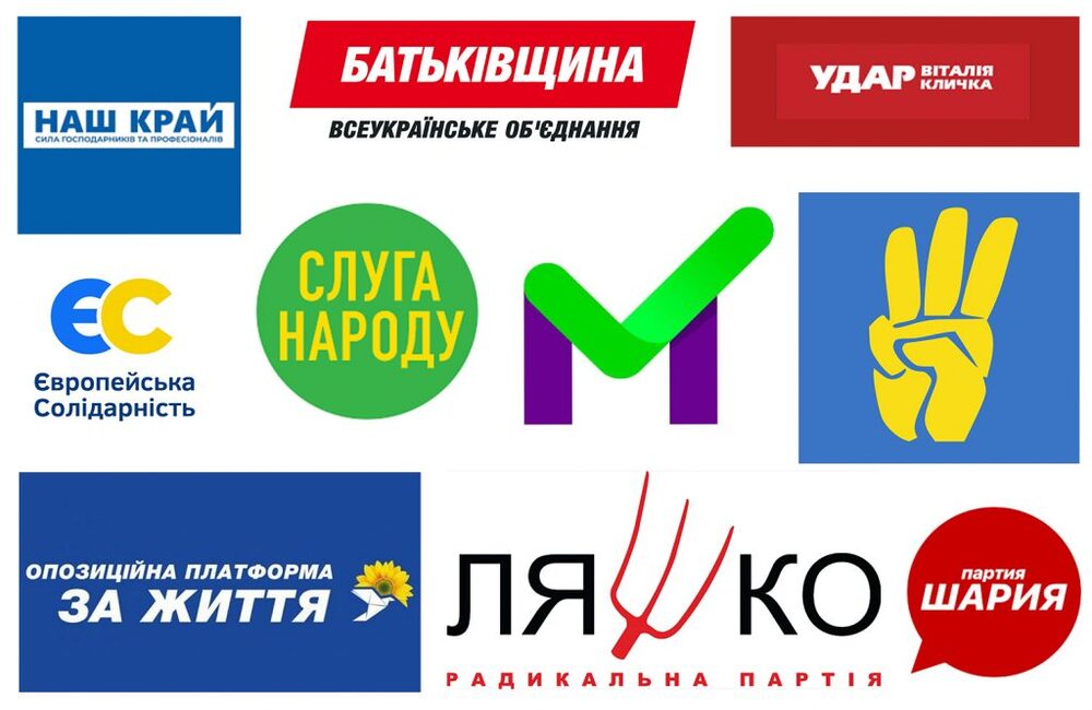 передвиборчі програми