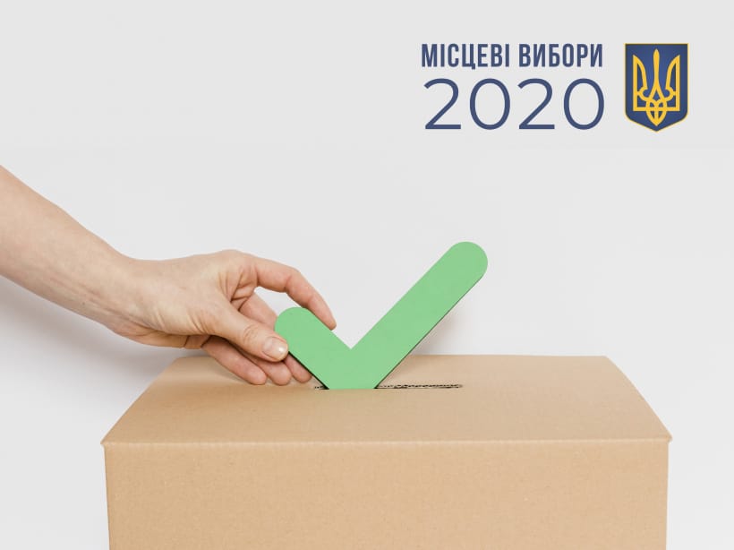 місцевих виборів