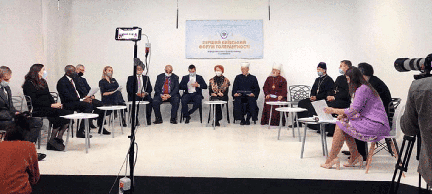 Форум толерантності