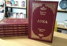 Євангеліє кримсько-ромською мовою