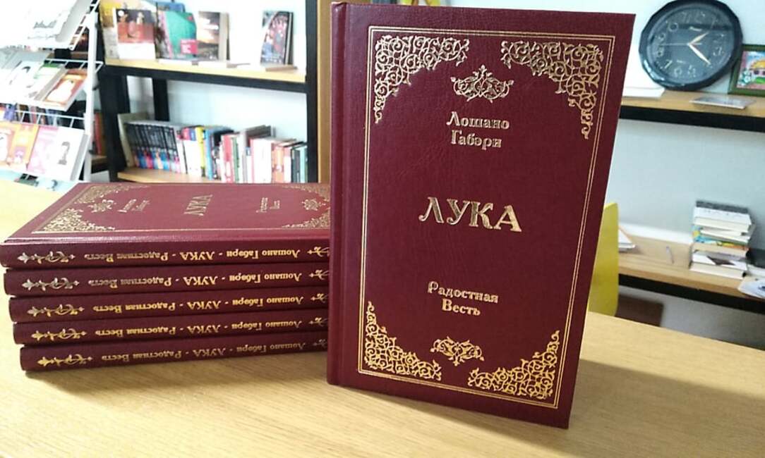 Євангеліє кримсько-ромською мовою