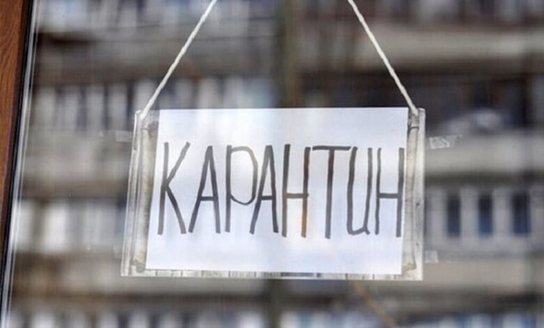 Жорсткий карантин