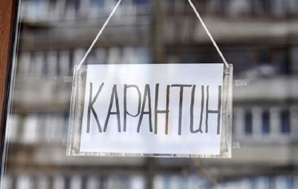 Жорсткий карантин