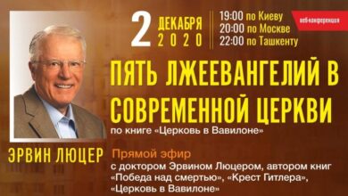 Ервін Люцер