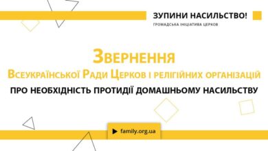 проти насильства