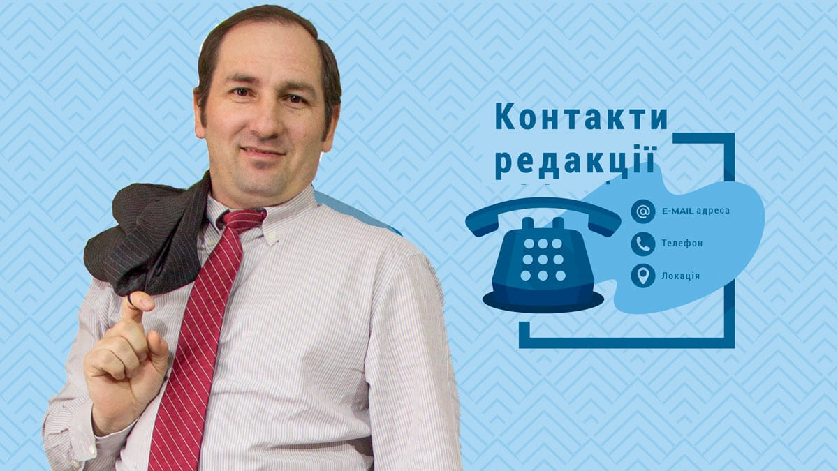 Контакти Слово про Слово