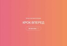 Крок вперед