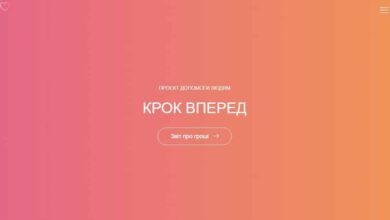 Крок вперед