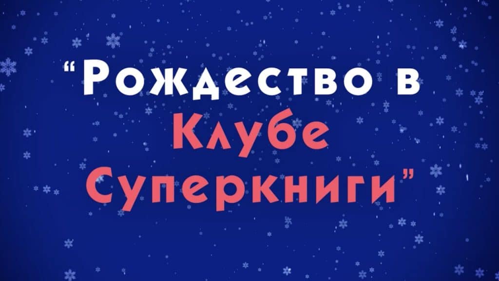 святкування Різдва онлайн