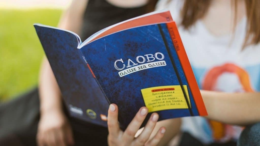 Слово один на один