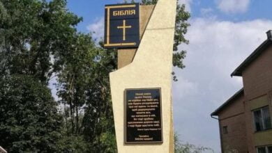 пам’ятник Біблії