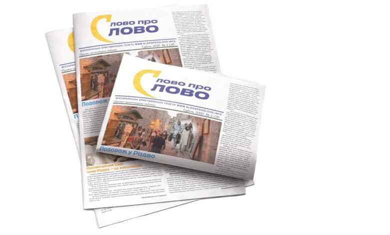 друкована версія газети