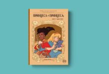 одностатеве кохання