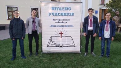 Юні знавці Біблії