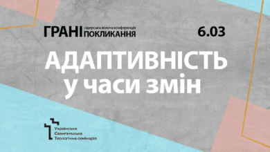 Адаптивність у часи змін