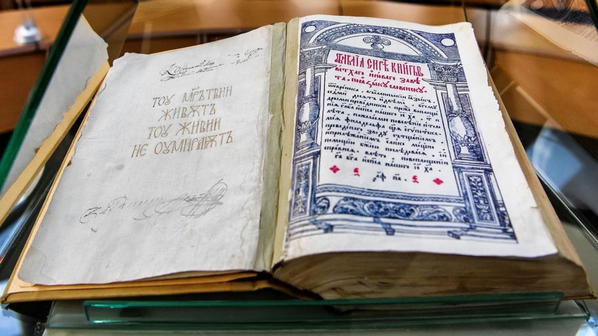Острозькій Біблії виповнилося 440 років.