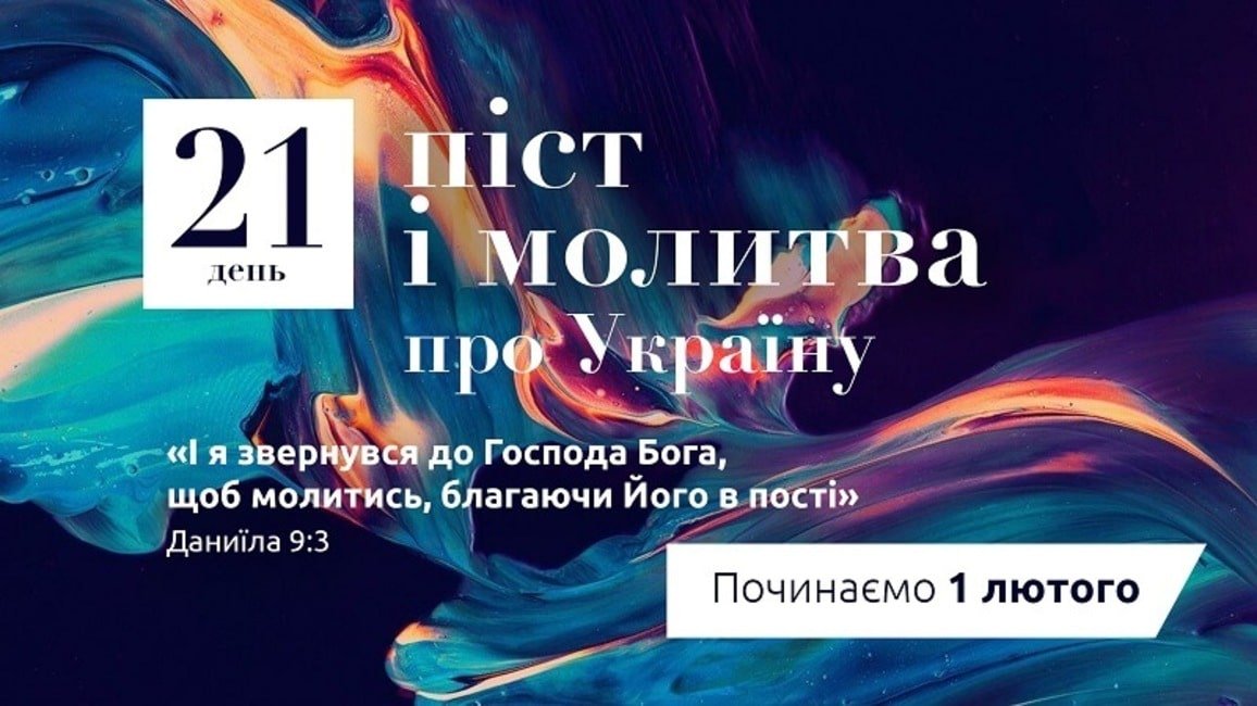 Союз баптистів