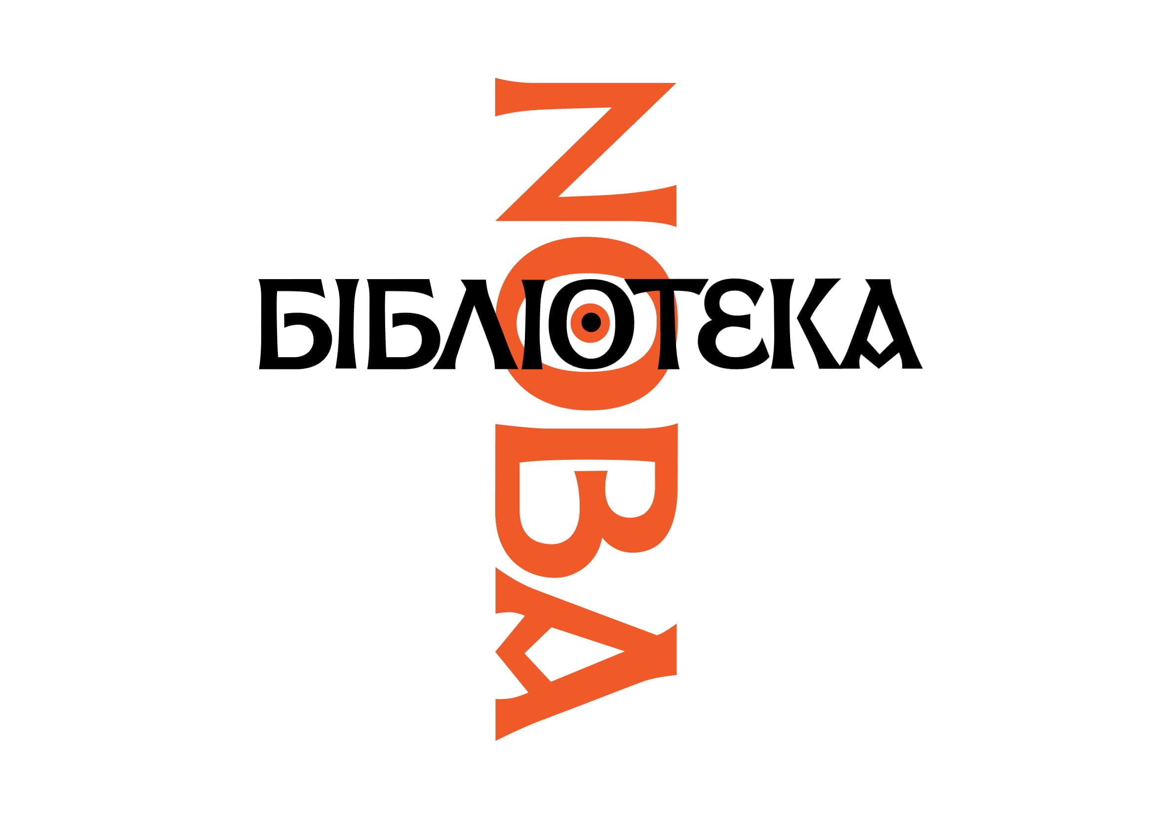 онлайн-бібліотека, Україна