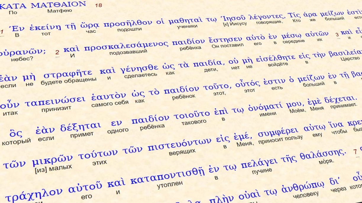 значення грецьких слів