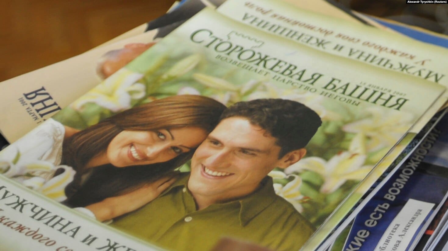 Свідків Єгови