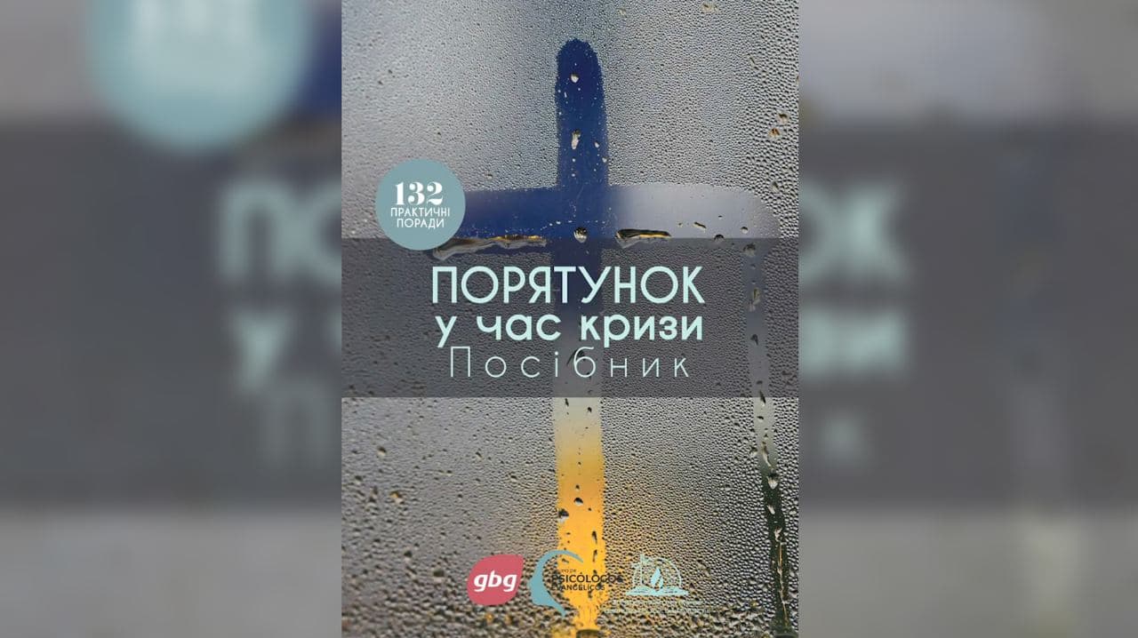 практичні поради