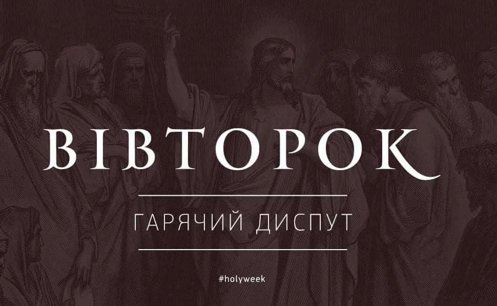 поклоніння