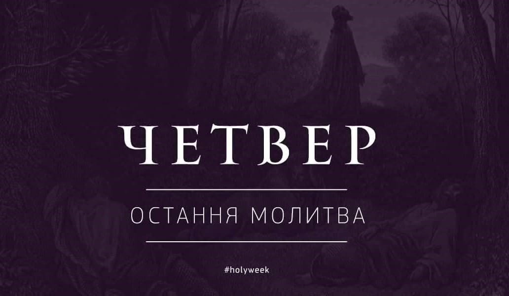 остання