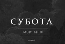 воскресіння