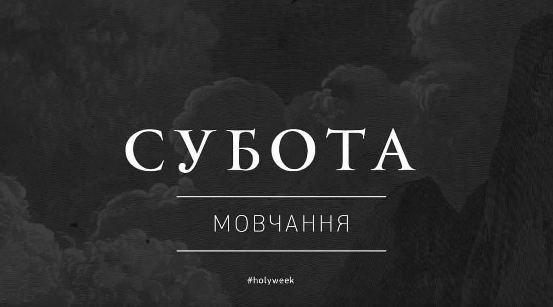 воскресіння