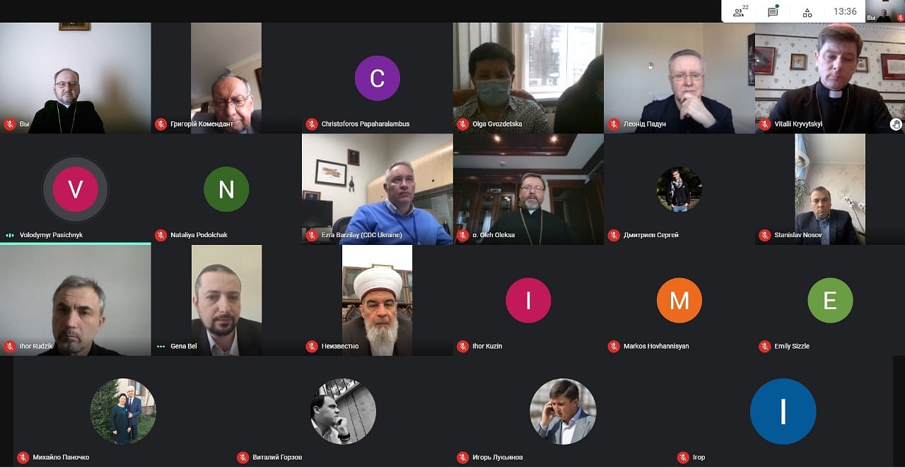 онлайн-зустріч