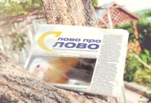 номер газети Слово про Слово