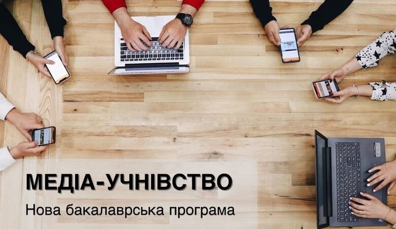 Медіа-учнівство