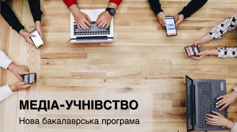 Медіа-учнівство