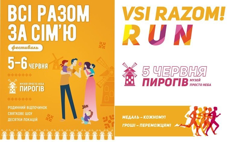 вуличний фестиваль