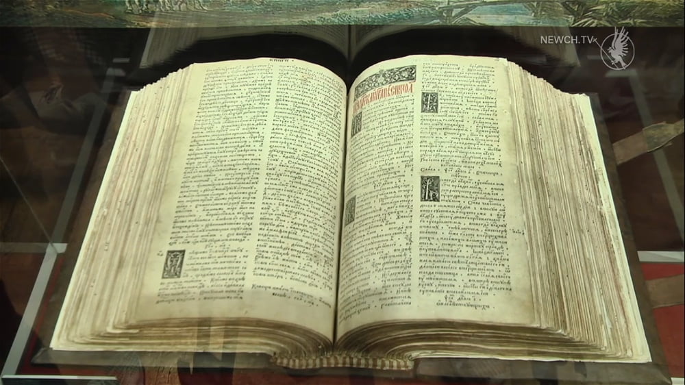 видання Острозької Біблії