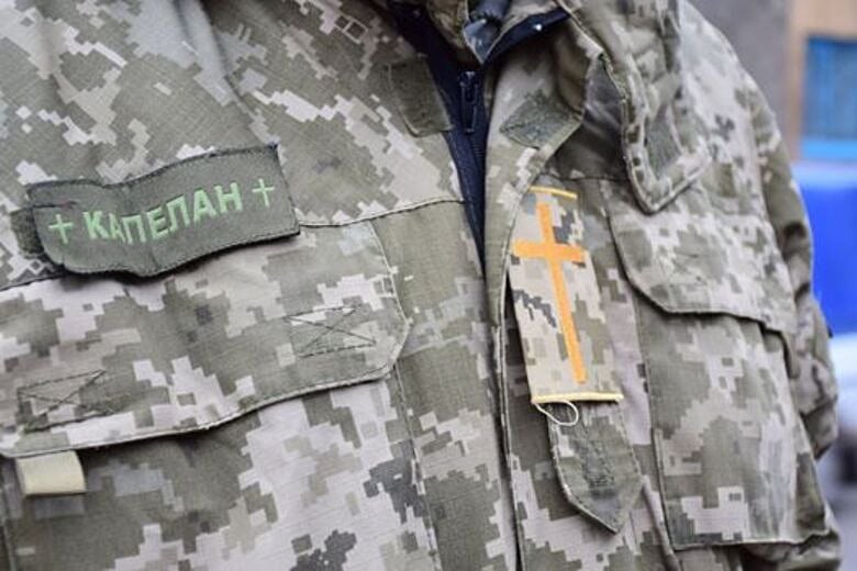 Про Службу військового капеланства