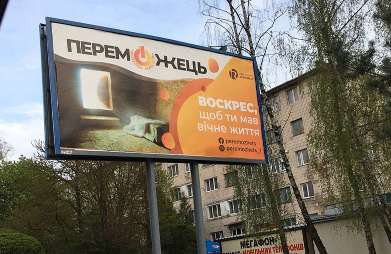 Переможець