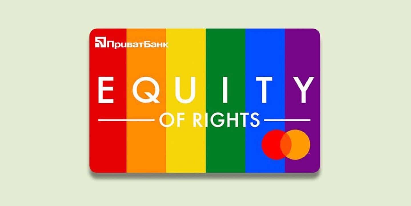 Приватбанк