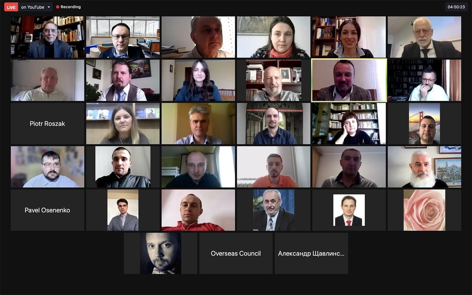 Міжнародна конференція