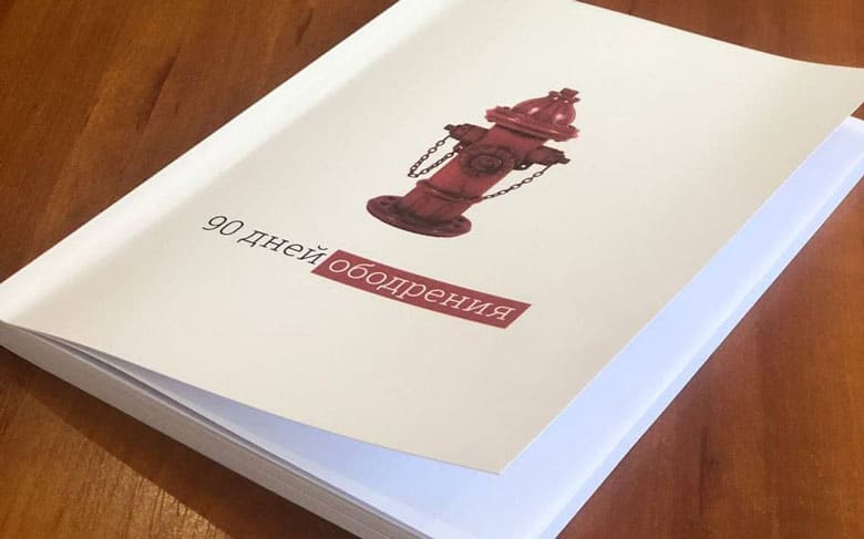 підбадьорення