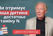вітамін для росту