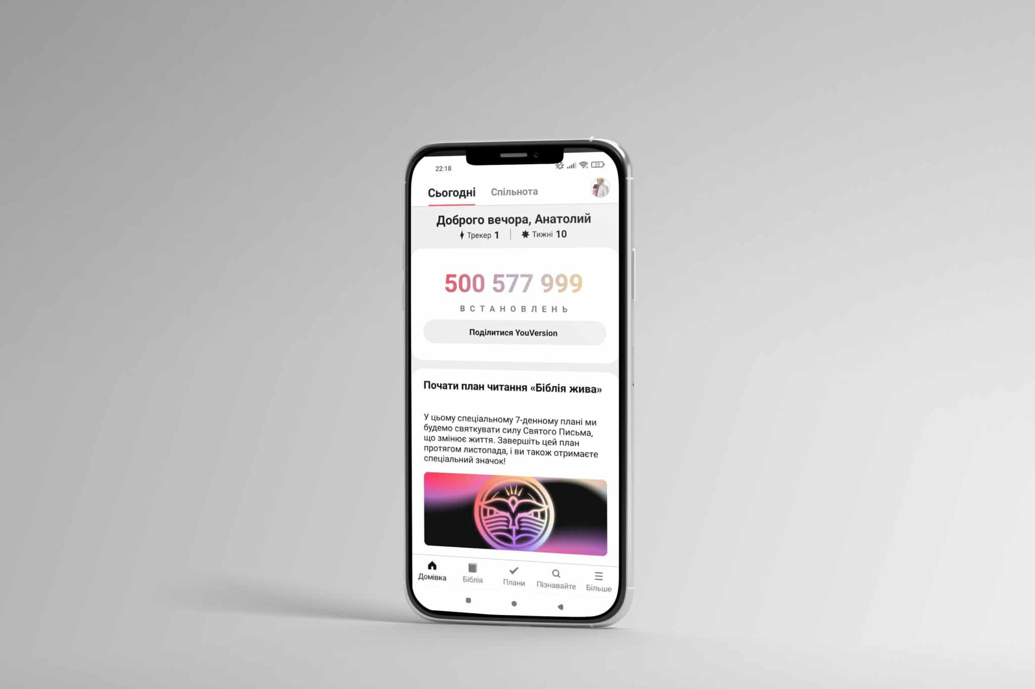 розвінчати віру