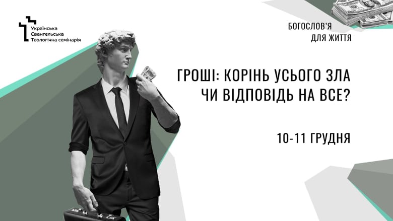 Богослов'я для життя