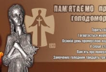 Запали свічку пам’яті