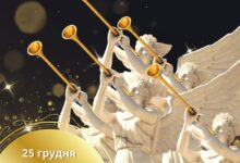 Різдвяний янгольський шлях