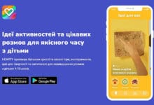 Створено додаток